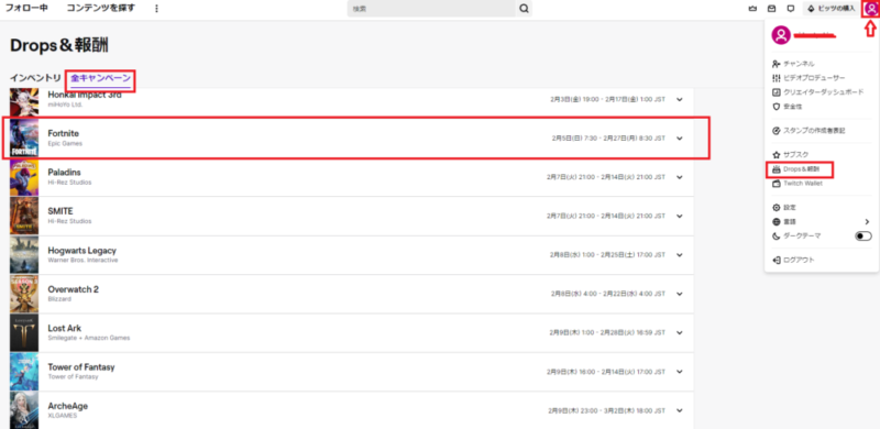 キャンペーン中のゲームの選択画面