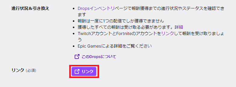 リンク選択画面