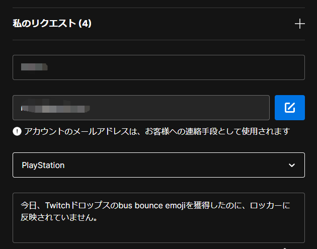 問い合わせ内容