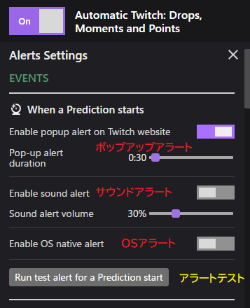アラート設定画面