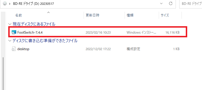 ①ディスク内のファイルをダブルクリック