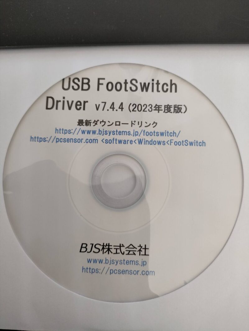 付属ソフトウェアディスク