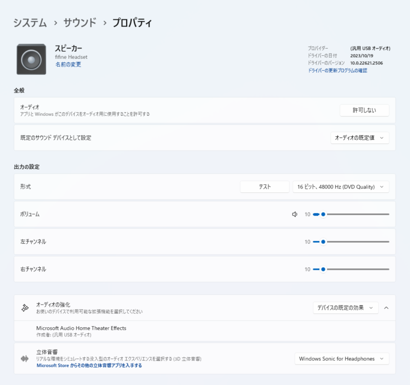 出力設定プロパティ画面